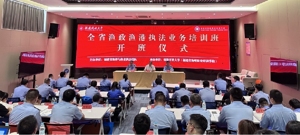 全省渔政渔港执法业务leyu官方网站_乐鱼leyu（中国）
班
